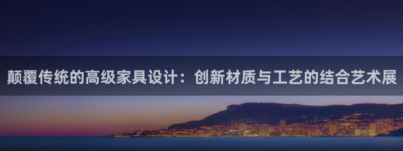 球盟会官方