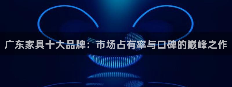球盟会邮箱