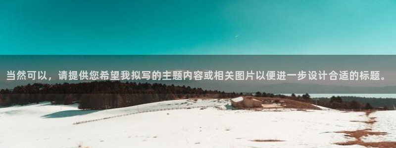 球盟会优惠券