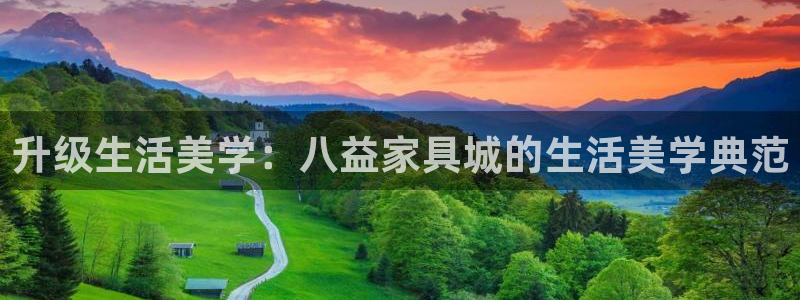 球盟会app入口