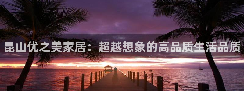 球盟会综合体育平台
