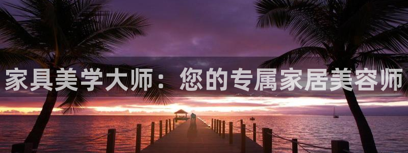 球盟会官方平台入口