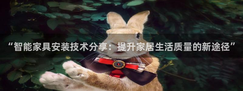球盟会乐虎