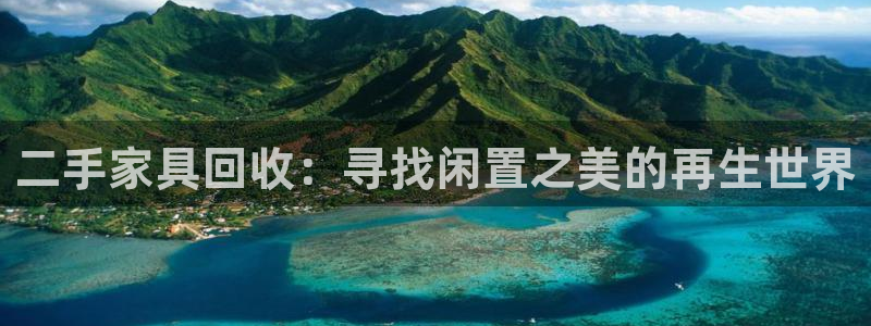 球盟会有限公司怎么样