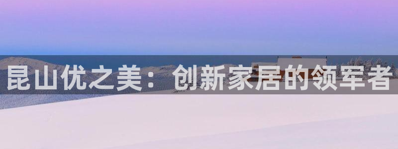 球盟会官方登录平台入口