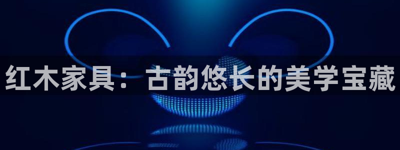 球盟会电子好下吗