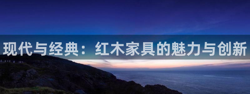 球盟会APP最新地址